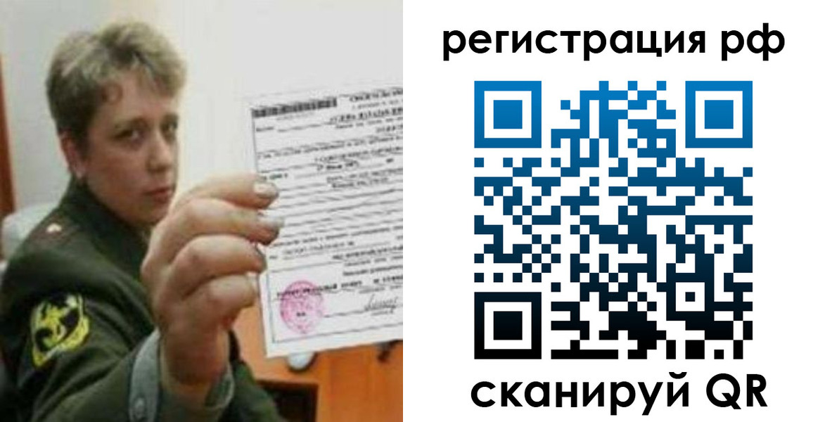 прописка в Чудово