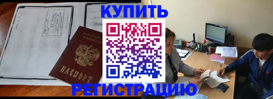 прописка для кредита в Чудово