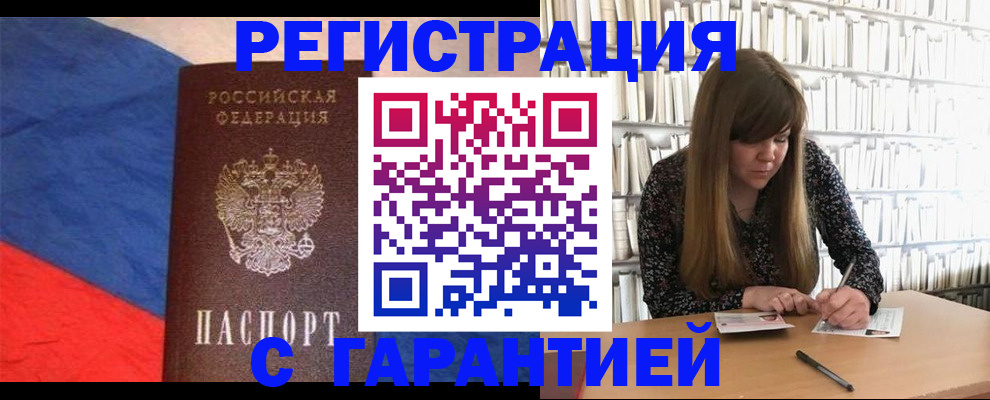временная регистрация в квартире в Чудово