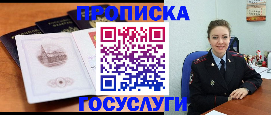 временная регистрация адрес в Чудово