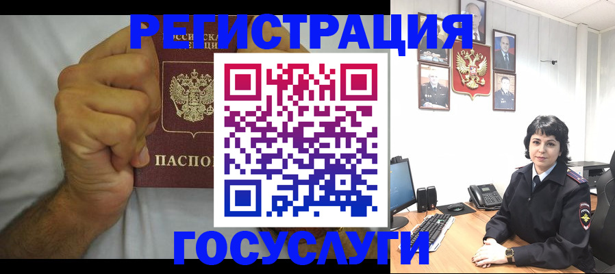 прописка в Чудово