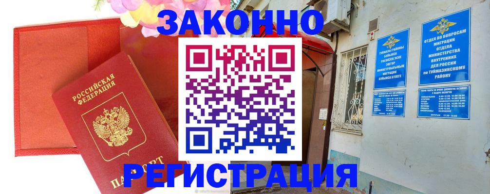 временная регистрация адрес в Чудово