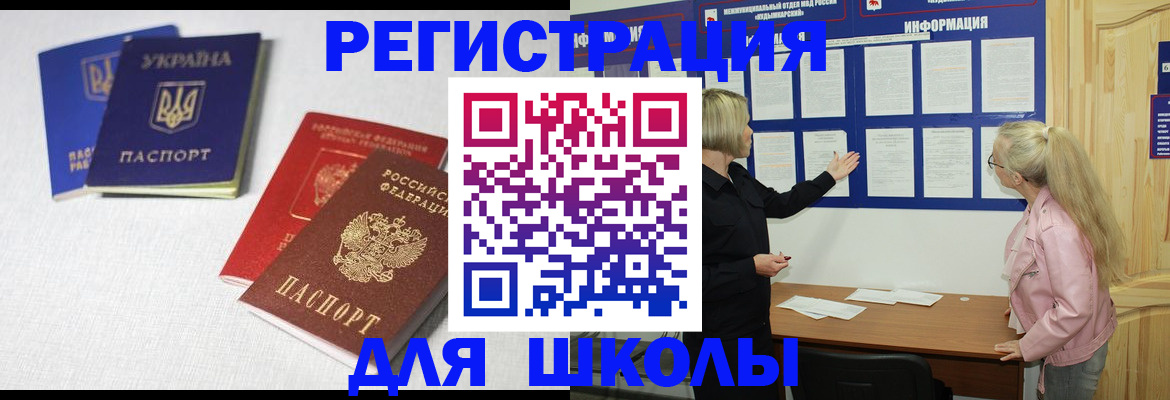 временная регистрация купить в Чудово